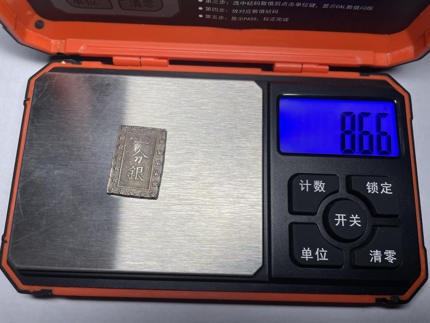 2024年集古藏今外币拍卖第六期-第7场—（总第57拍） 一分银