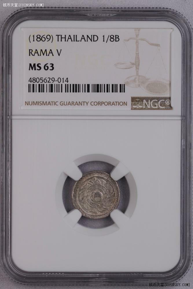 NGC-MS63 1869泰国大象1/8铢银币BU