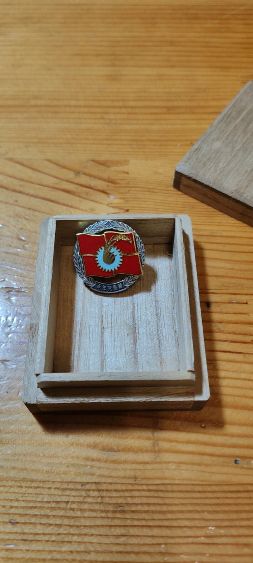 5.11章牌杂件拍卖 日本共产党永年党员章