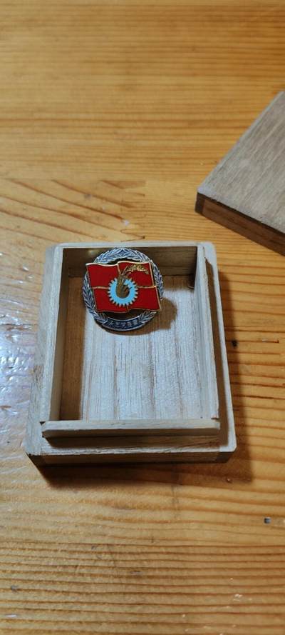 5.11章牌杂件拍卖 - 日本共产党永年党员章