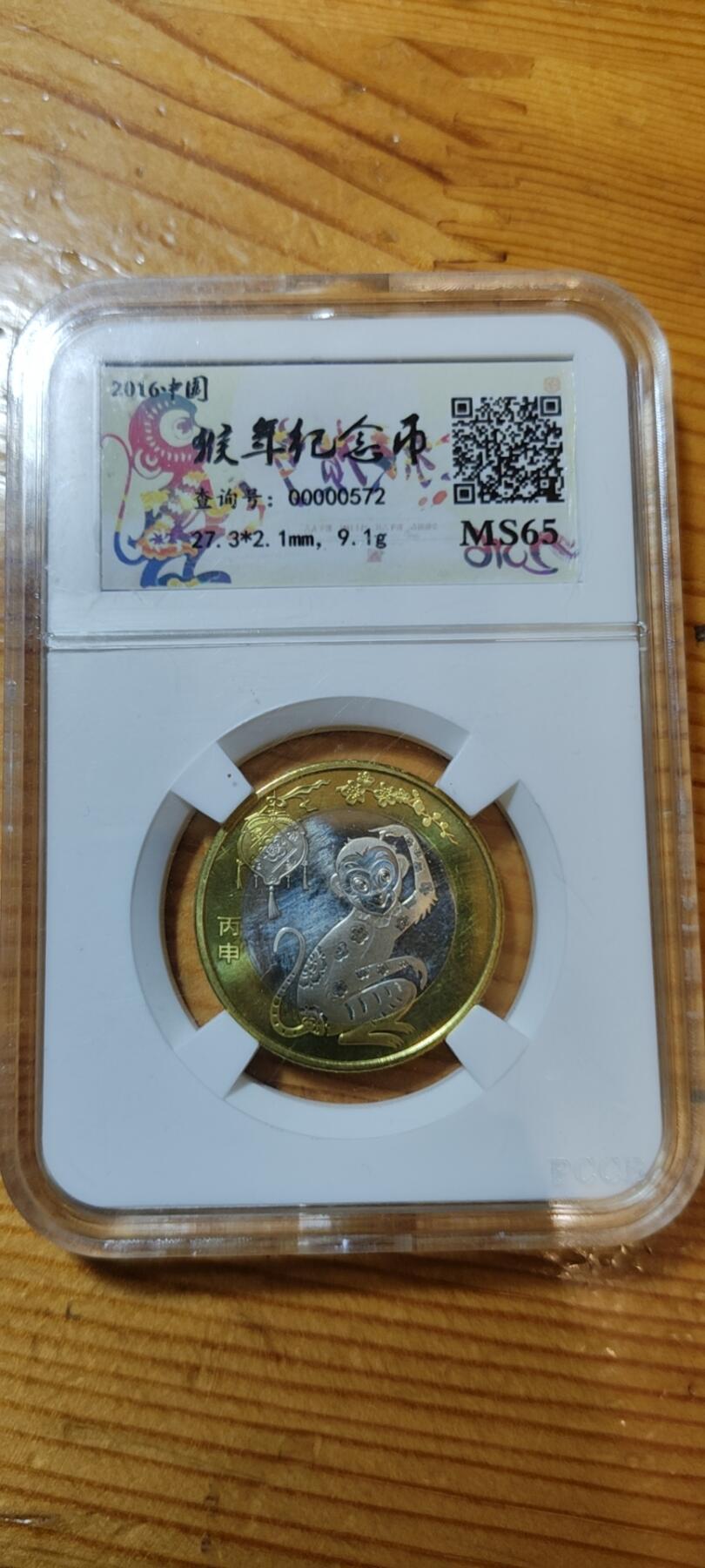 5.11章牌杂件拍卖 中国2016猴年纪念币