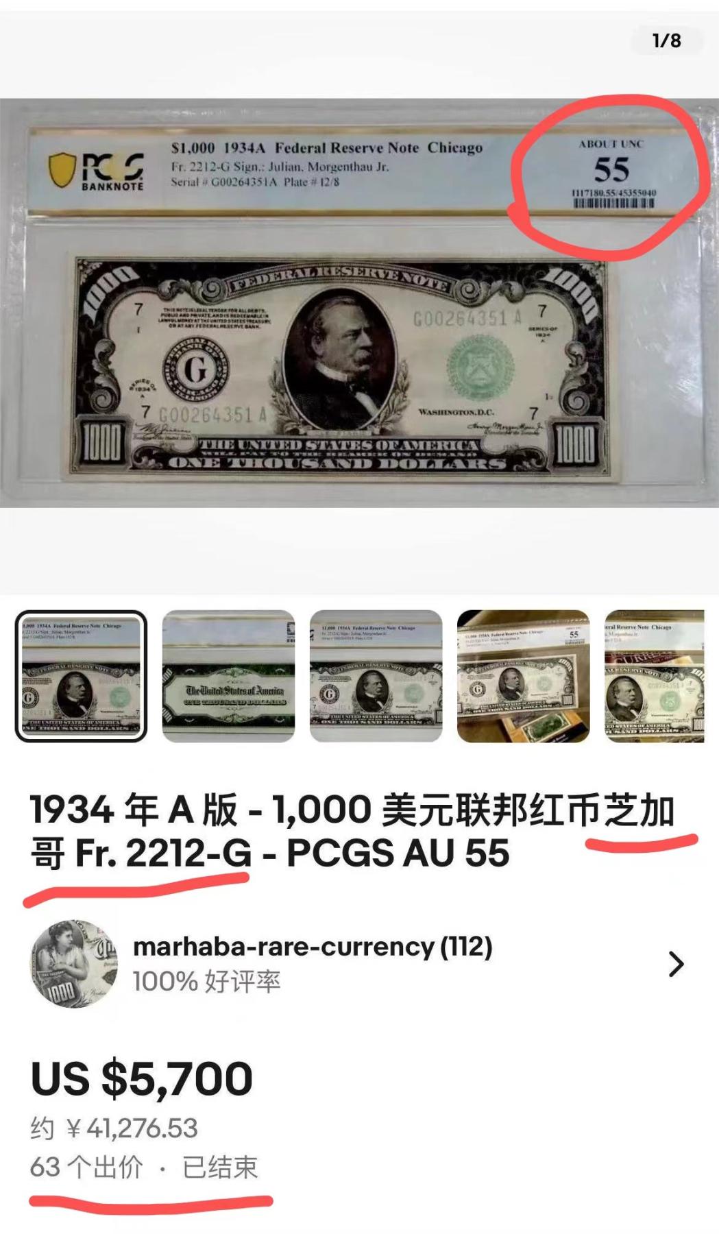 【Blue Auction】✨世界纸币精拍第473期【精】   【持续升值品种】美国 1934年1000美金 PMG55EPQ 原票状态佳 普通玩家可收藏的最高面值美金 永久可兑换非常保值 芝加哥版 正面人像克利夫兰（1837-1908）是美国历史上唯一一位两度当选且任期不连续的总统（第22和24任）当时一辆车也就小几百美金 该面值购买力爆炸（1934年1月罗斯福政府通过了《黄金储备法案》，禁止私人储藏黄金，1盎司黄金=35美元，发行高面额纸币来回收黄金）