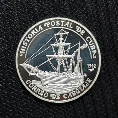 道一币馆币章第六十四场 - 古巴1992年古巴船运发展10比索精制银币2 10000