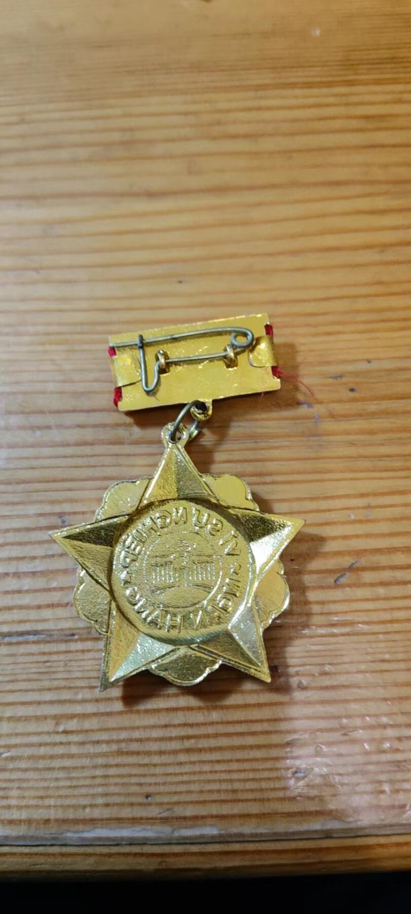 5.11章牌杂件拍卖 越南社会主义共和国特级金融建设突出工作者奖章题材稀有品相极好