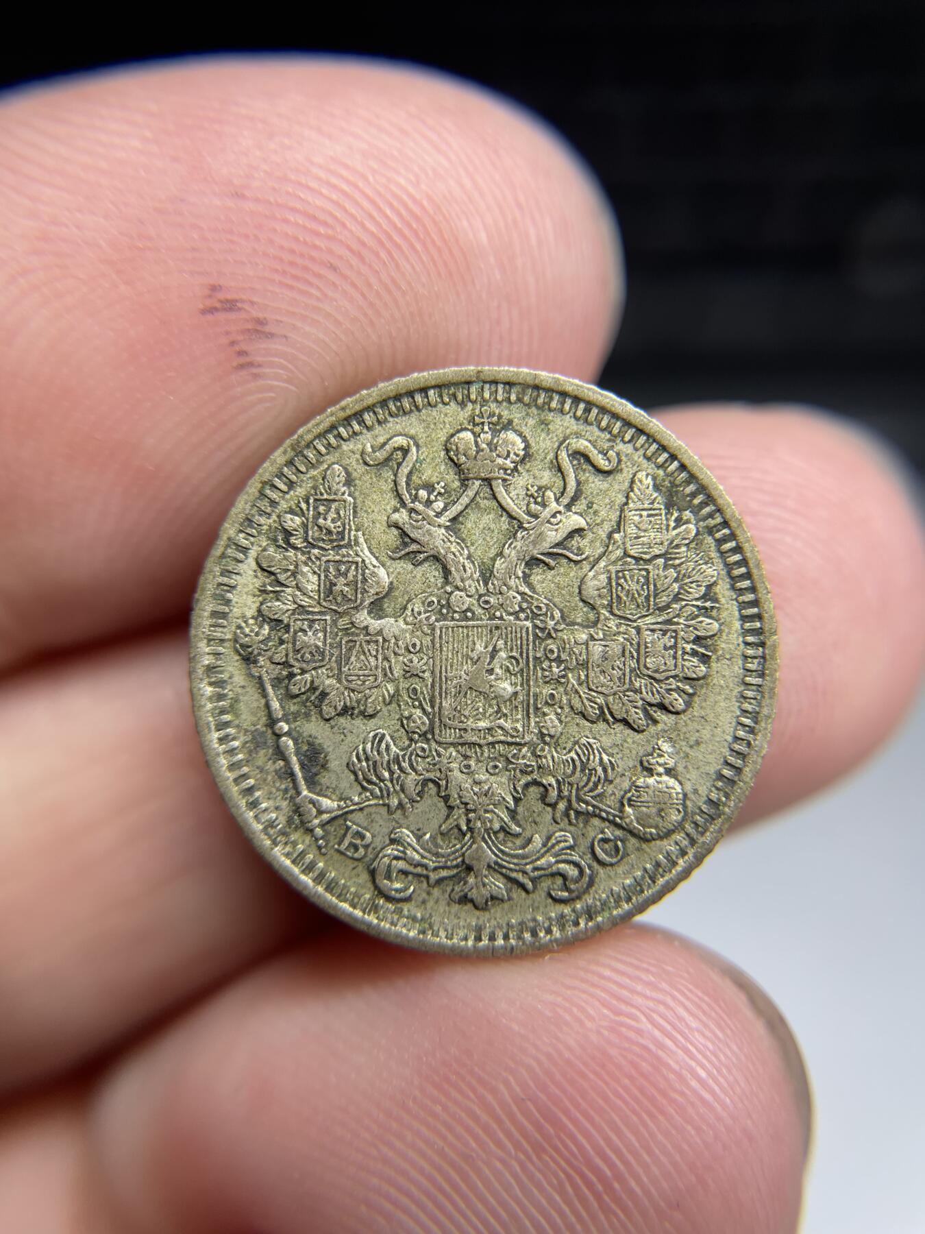 2024年集古藏今外币拍卖第六期-第7场—（总第57拍） 1916年沙俄15戈比银币