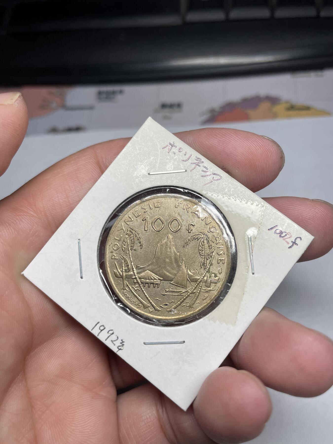 2024年集古藏今外币拍卖第六期-第7场—（总第57拍） 1992年法属波利尼西亚100法郎