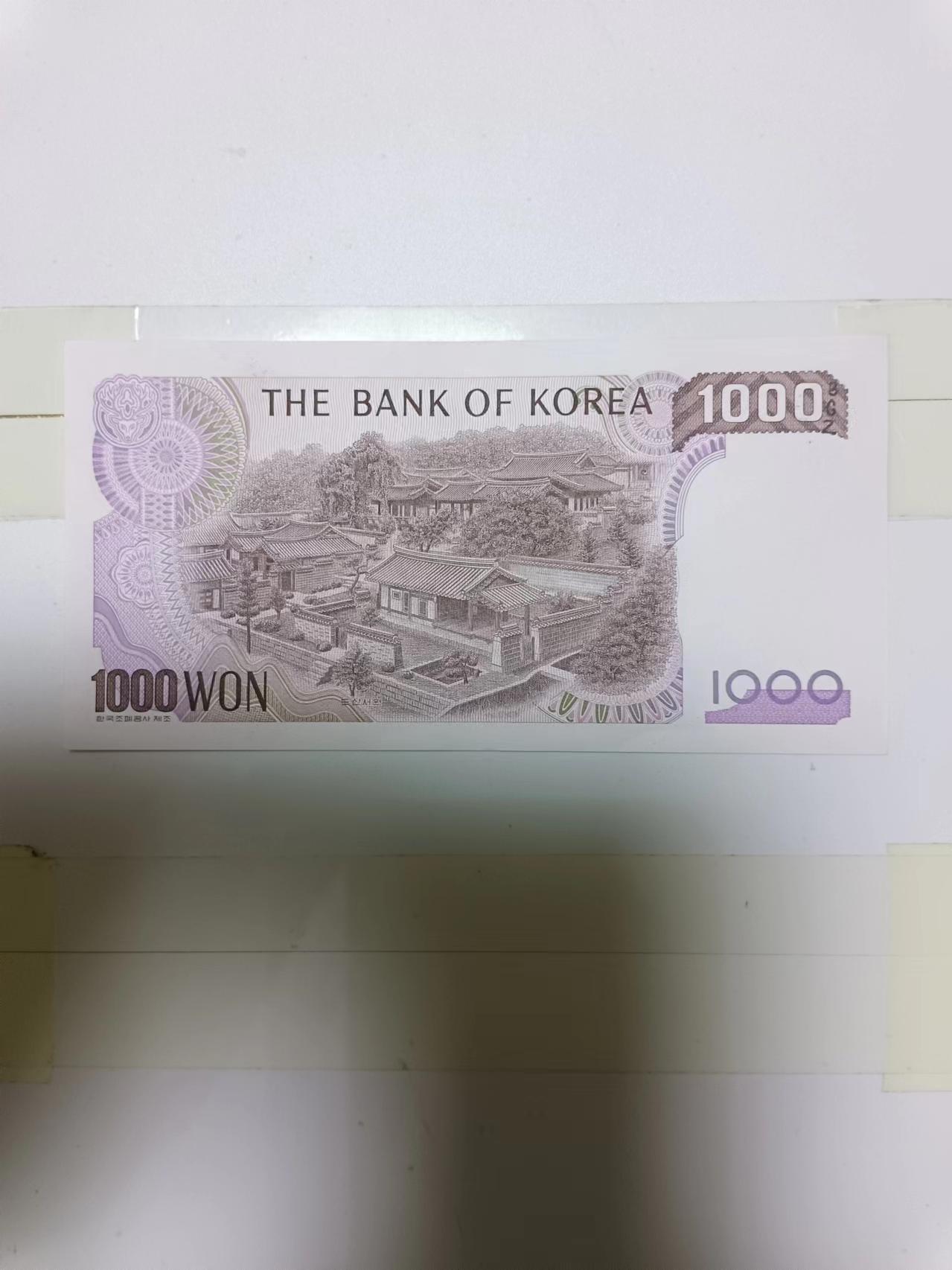【20240513】非全新纸币第136场 韩国1000元，尾号979
