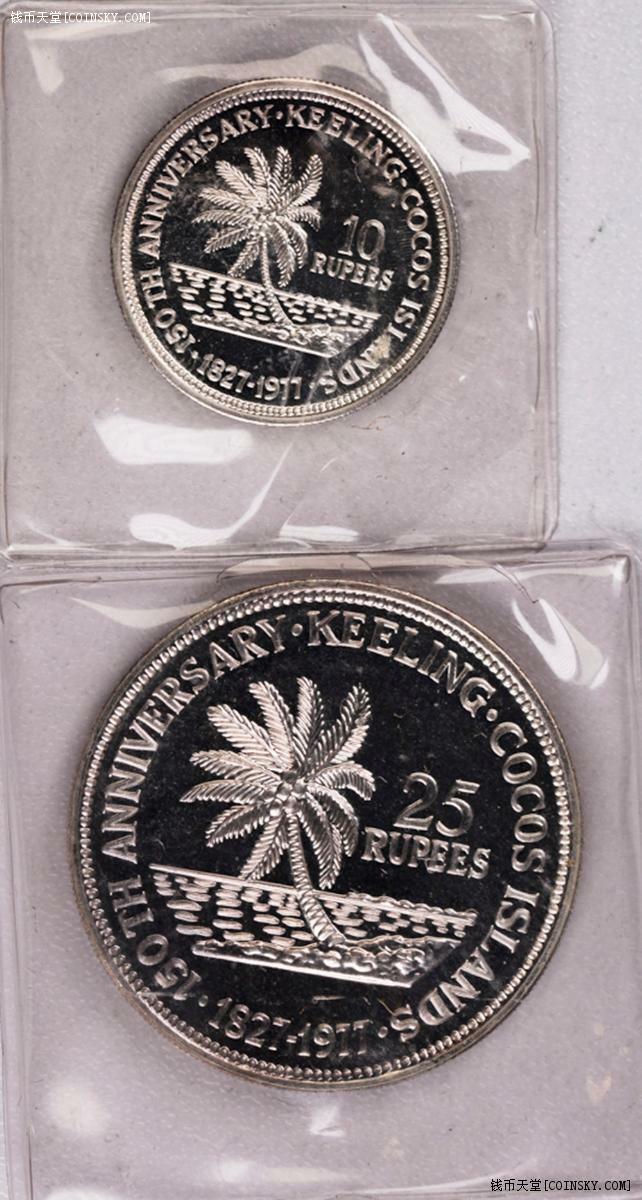 1977基林科科斯银币全品一对