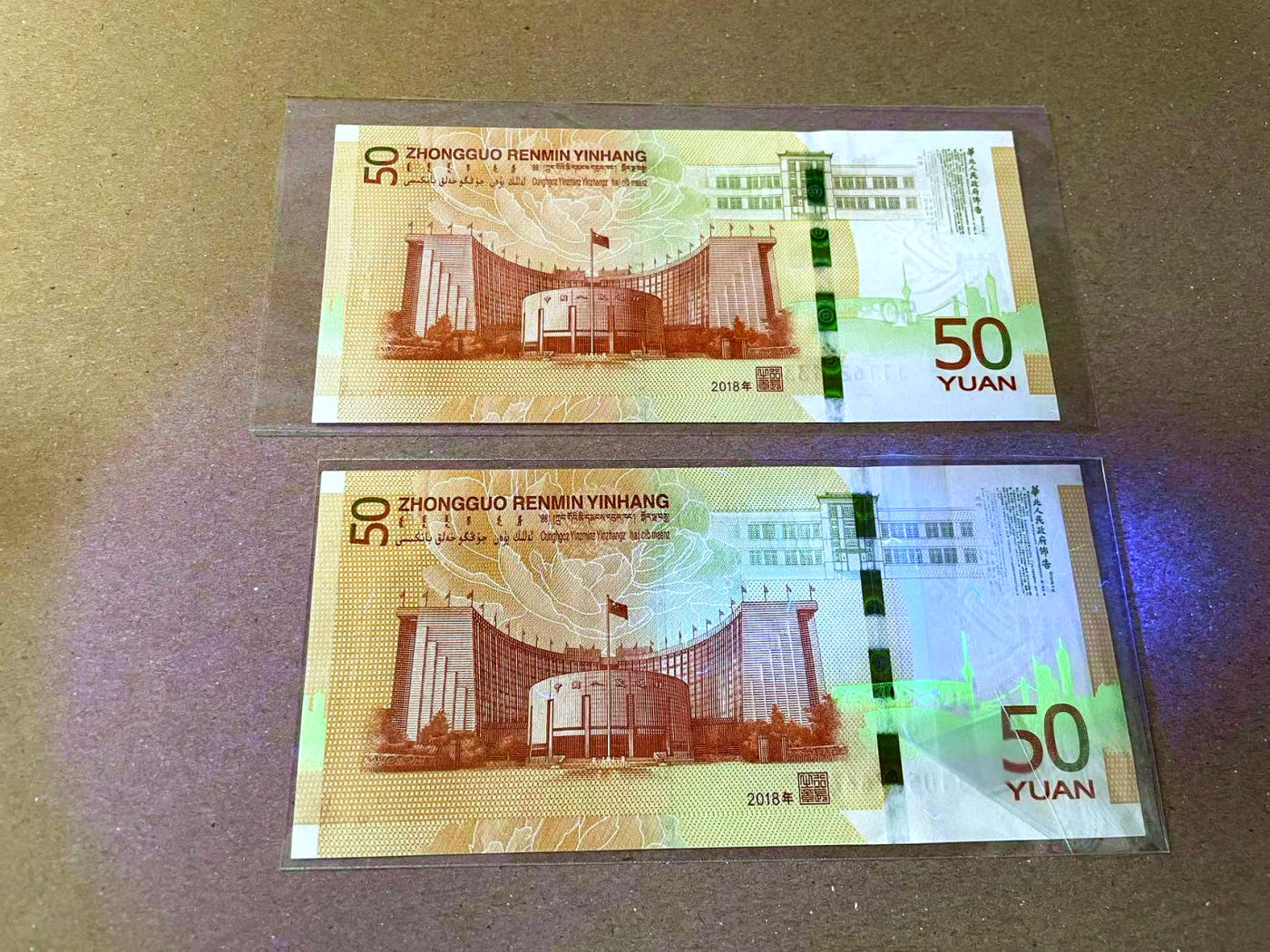 【Blue Auction】✨世界纸币精拍第473期【精】 【一组2张 含豹子号和狮子号】人民币发行70周年纪念钞 全新UNC