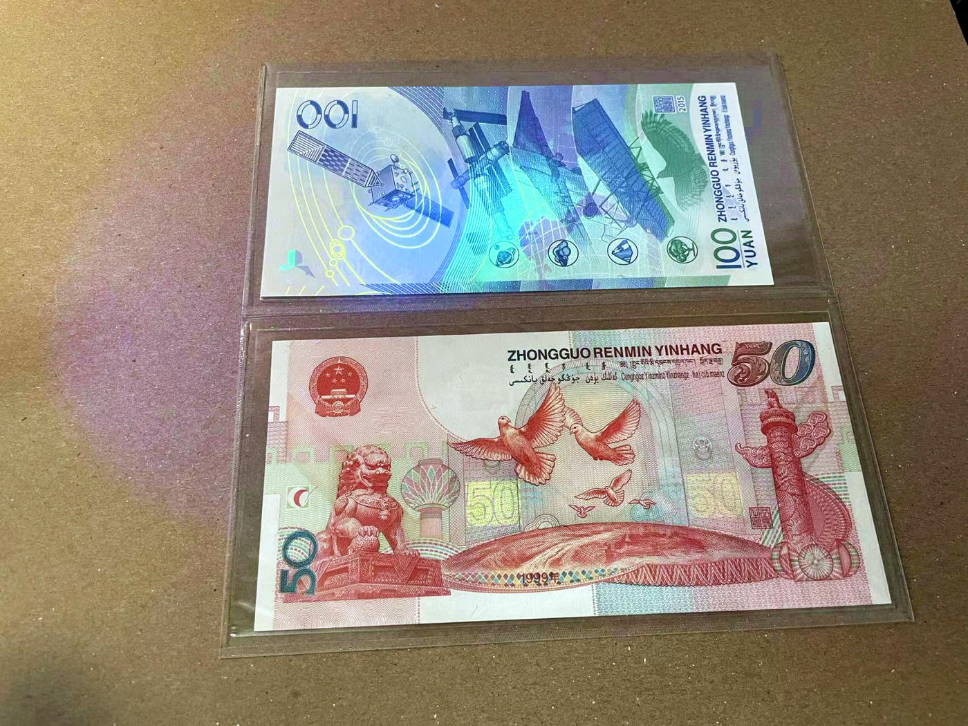 【Blue Auction】✨世界纸币精拍第473期【精】 【一组2张】航天纪念钞100元&中华人民共和国成立50周年纪念钞 全新UNC