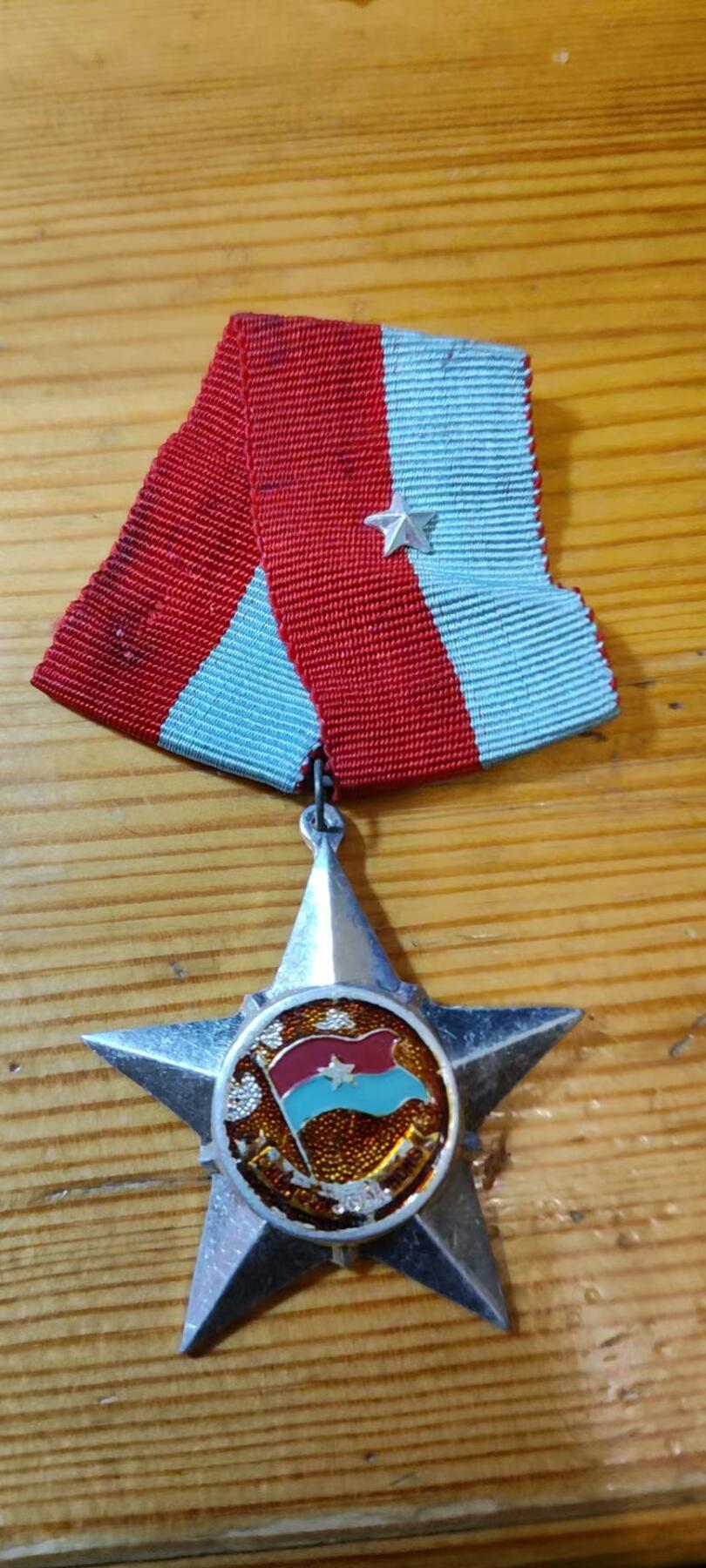 5.11章牌杂件拍卖 越战 越南南方民族解放阵线三级解放战士勋章带略完美品