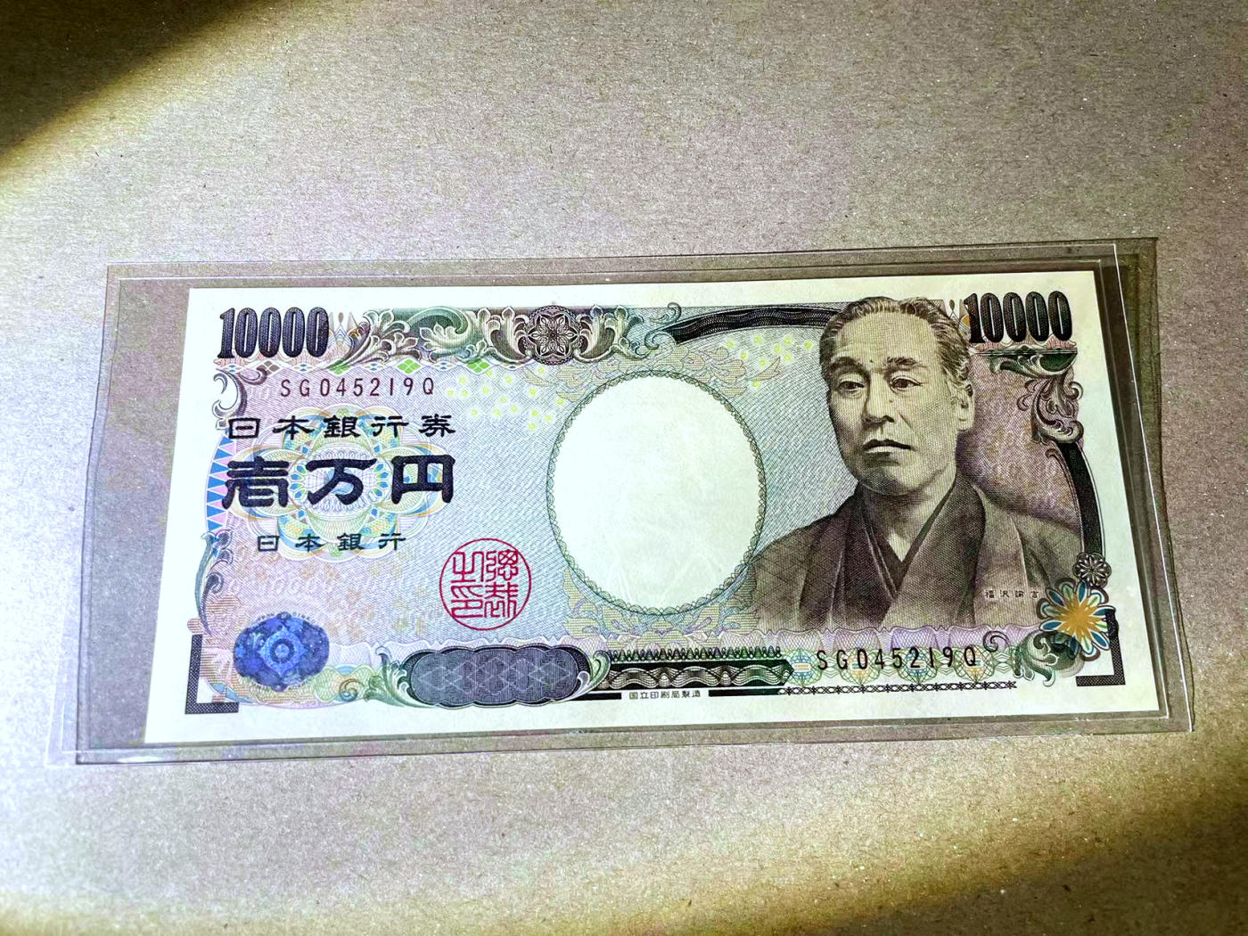 【Blue Auction】✨世界纸币精拍第473期【精】  日本 棕字 福沢 10000元 全新UNC