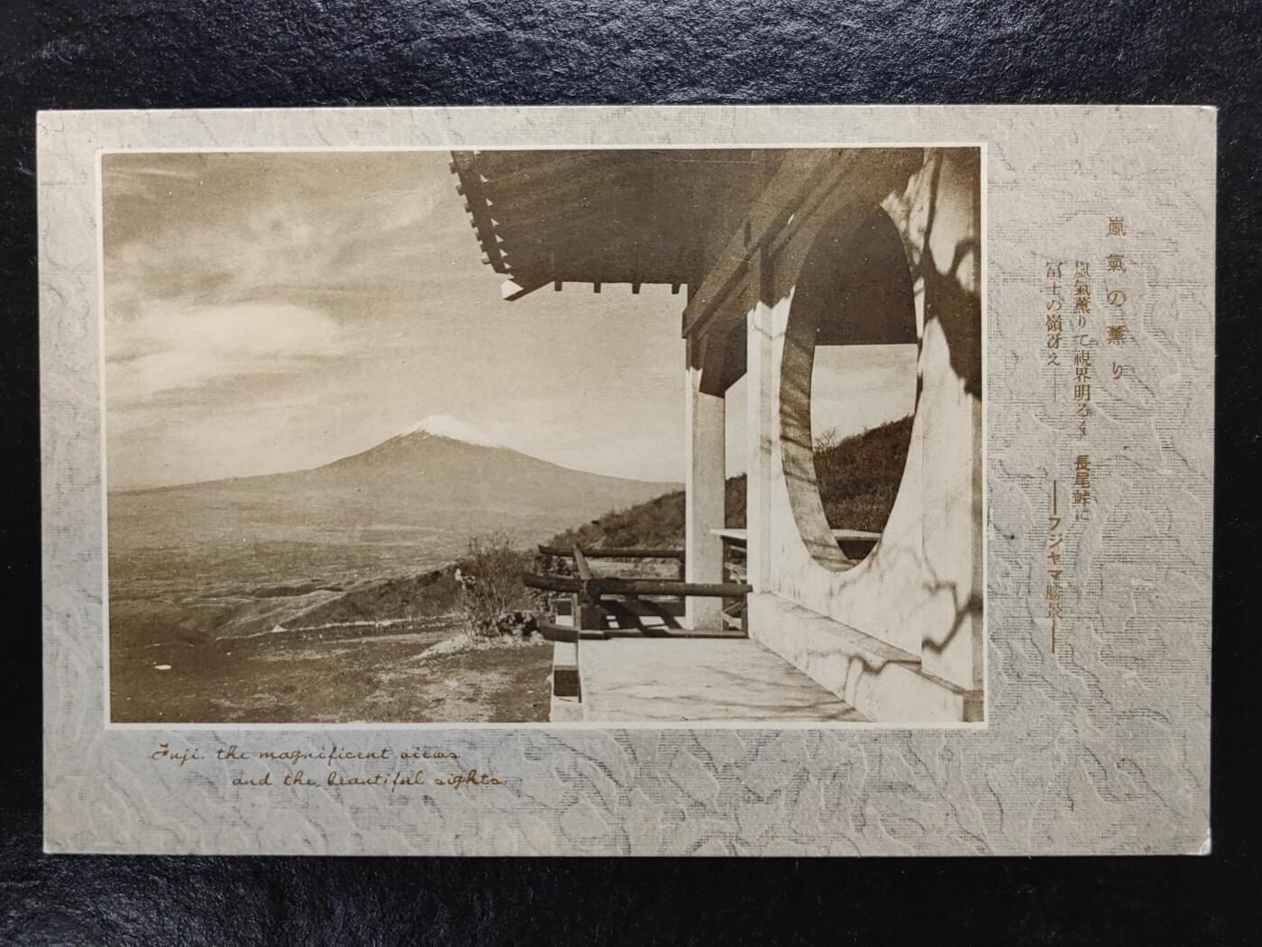 多国邮品💰🌞💰（0起拍）精品🔭专场🌟第67场 日本富士山的日出