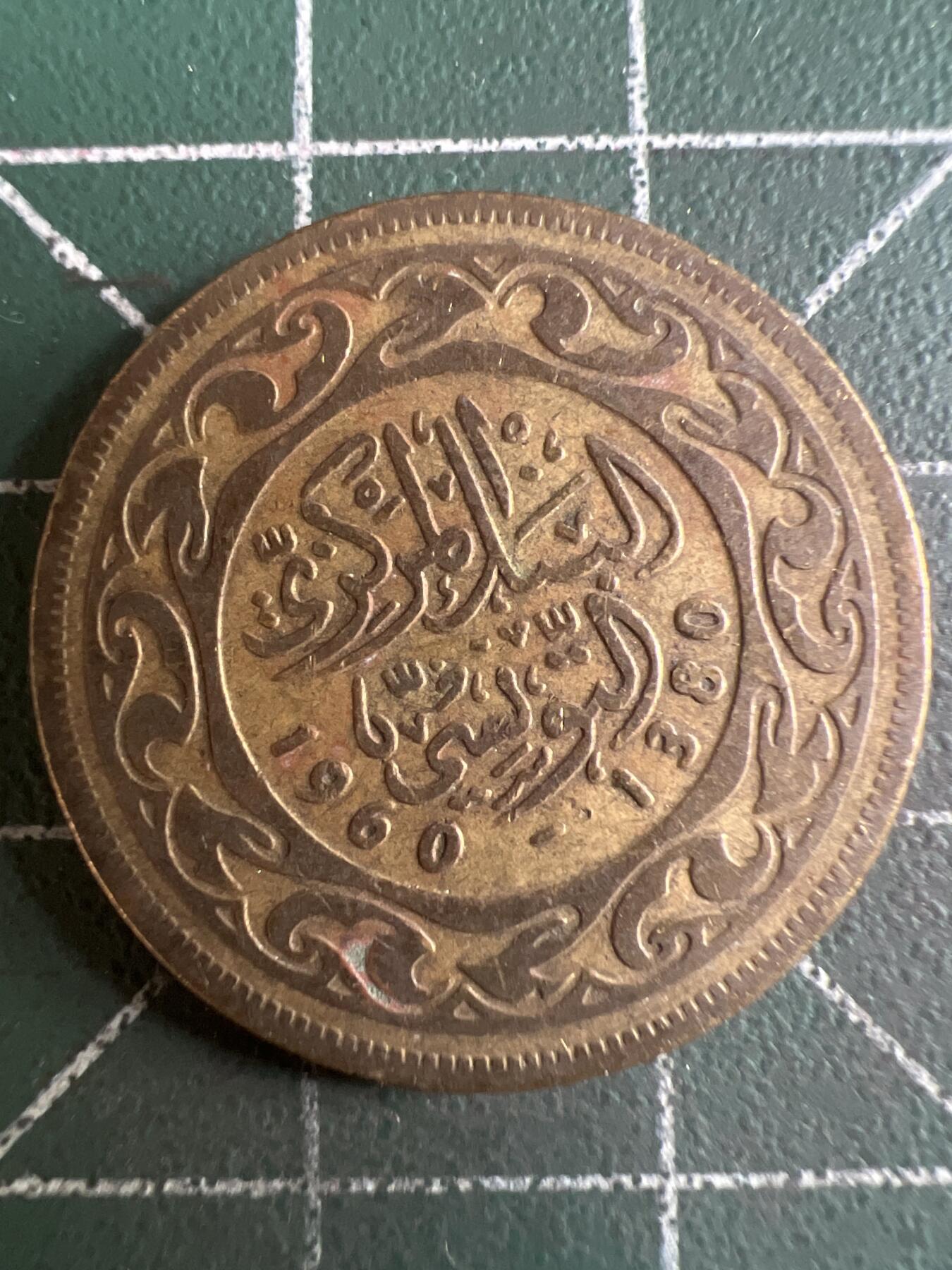 第596期 硬币专场 （无押金，捡漏，全场50包邮，偏远地区除外，接收代拍业务） 突尼斯50米利姆