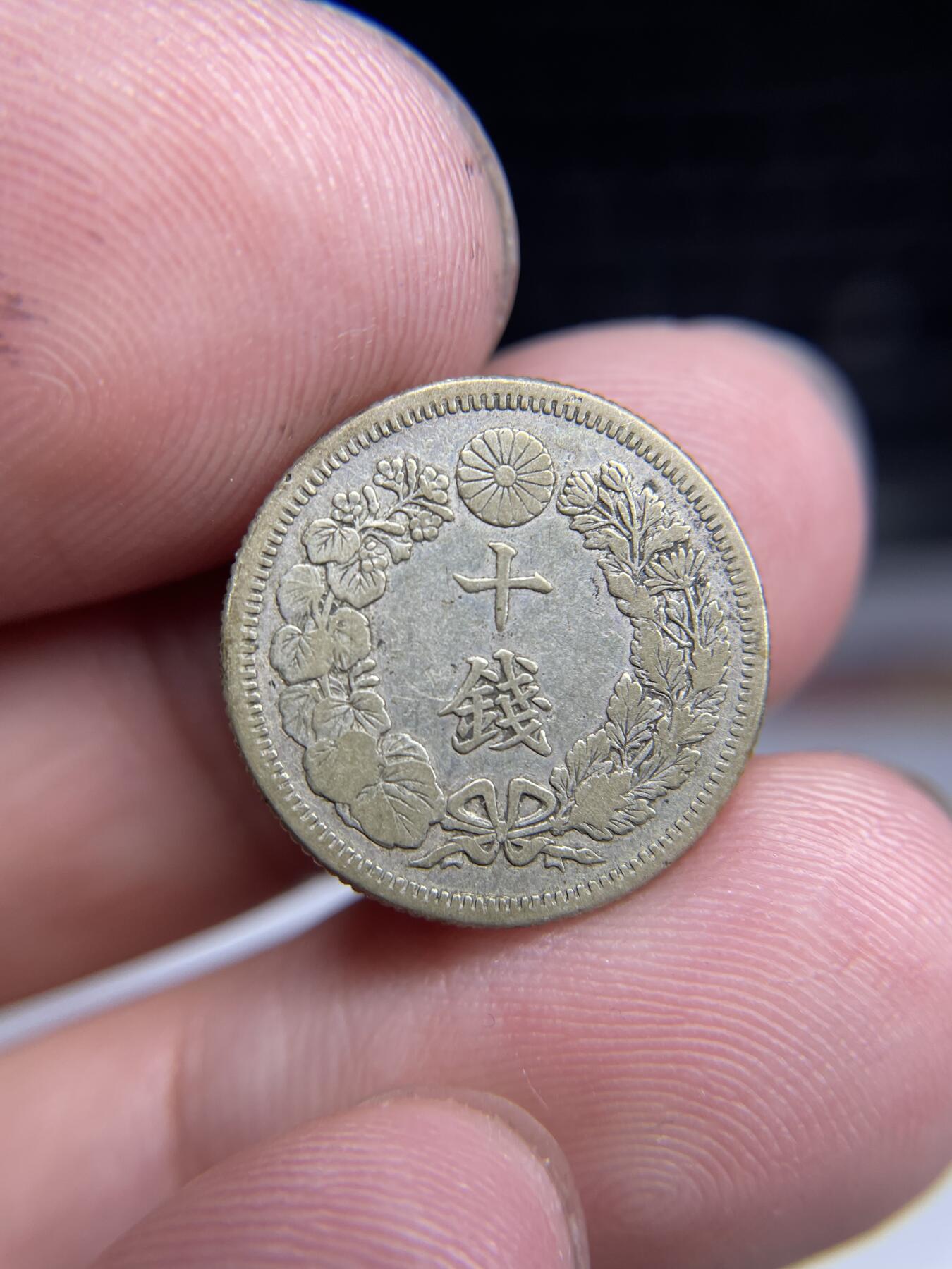 2024年集古藏今外币拍卖第六期-第7场—（总第57拍） 明治四十四年旭日十钱银币