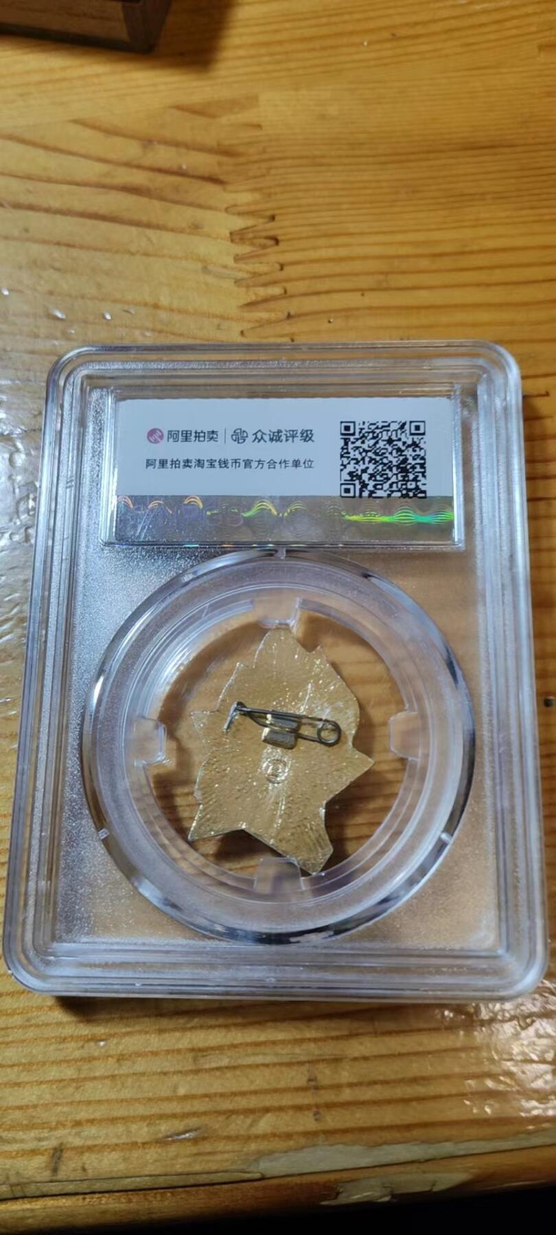 5.11章牌杂件拍卖 苏联列宁纪念章