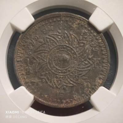 【德藏】世界币章拍卖第78期(全场顺丰包邮) - 1862年泰国1/8F铜币 NGC AU 