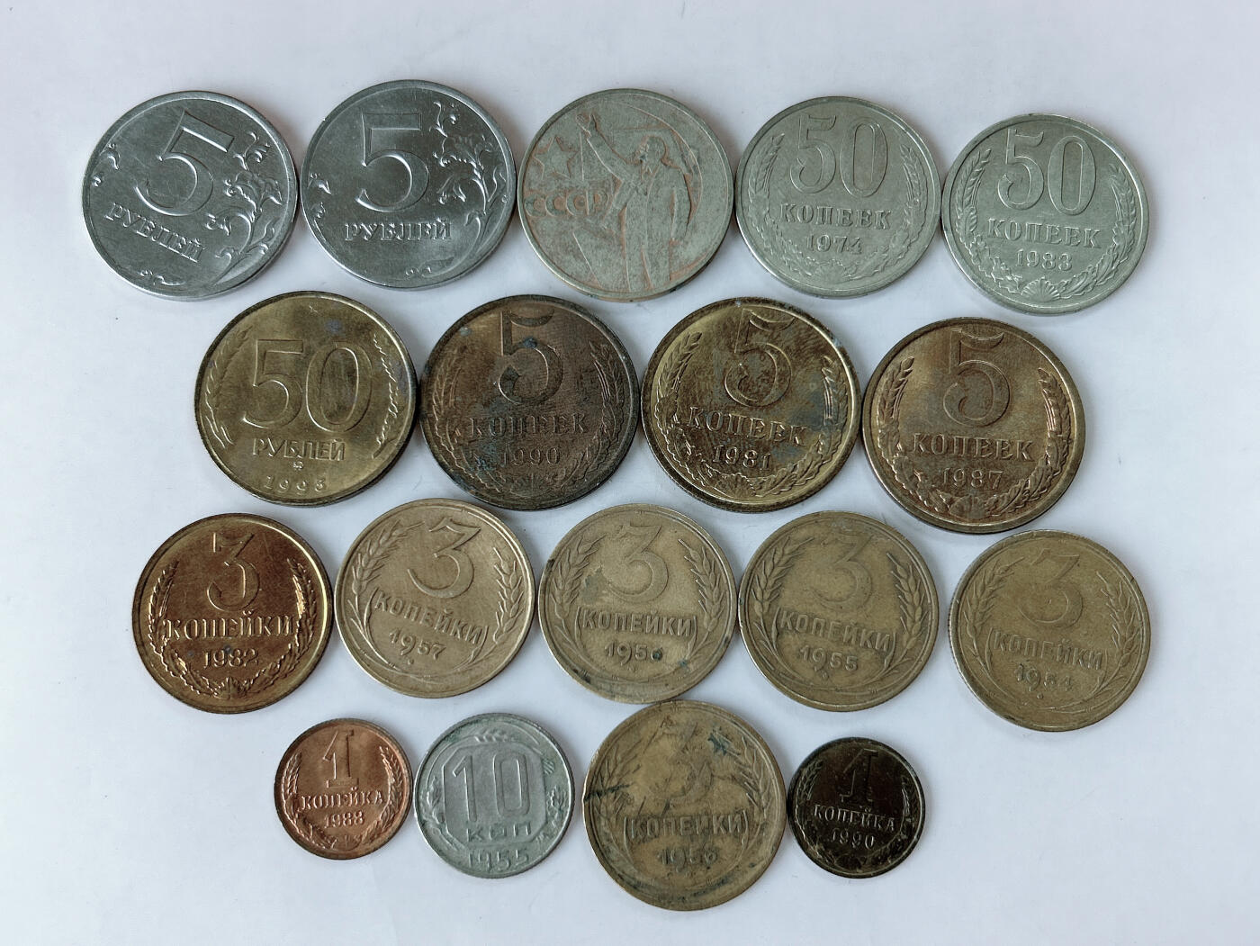 第一海外回流一元起拍收藏 散币专场 第86期 苏联.俄罗斯