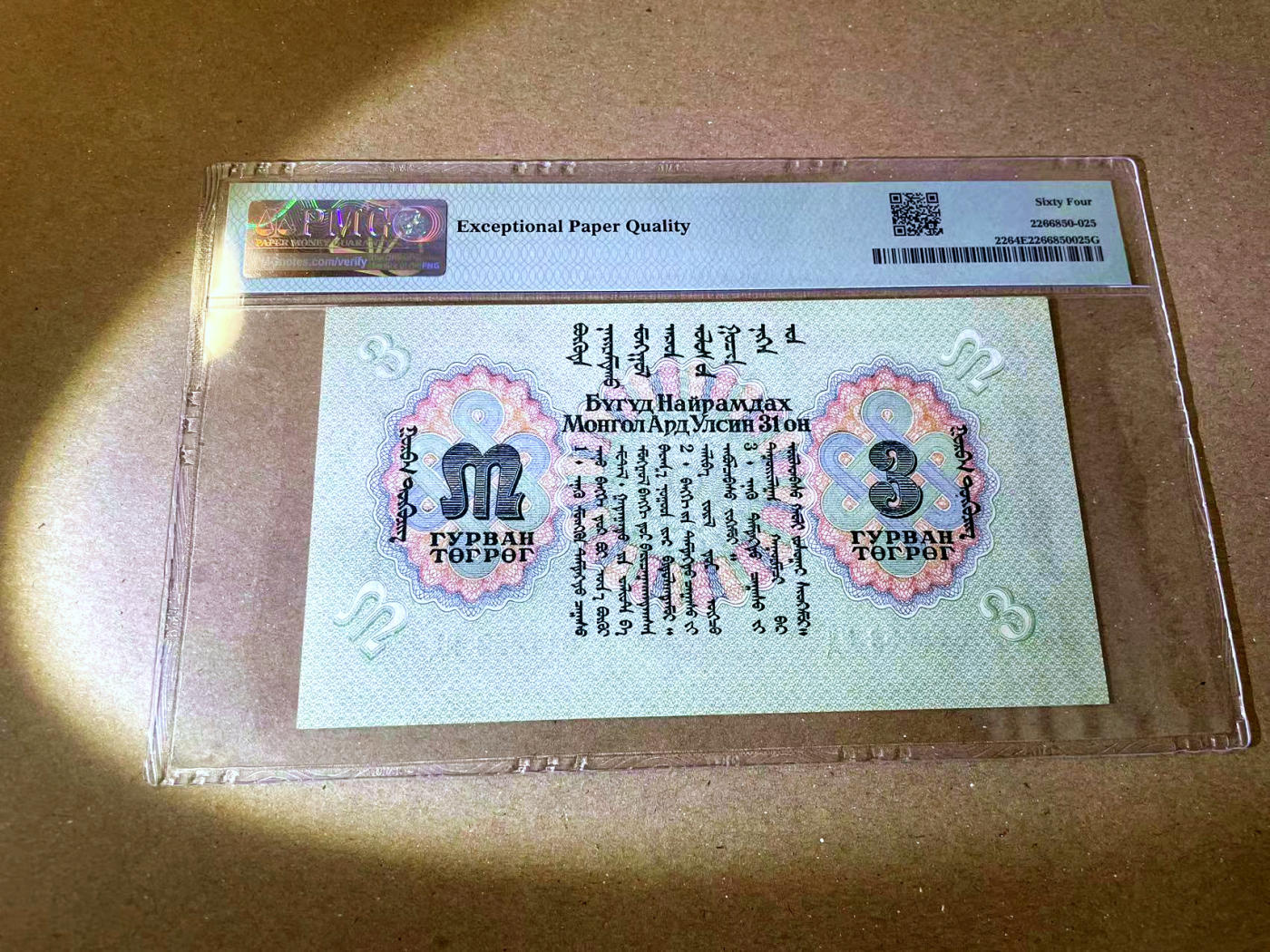 【Blue Auction】✨世界纸币精拍第473期【精】   【无47 少见41年战时版本 仅3张更高分】蒙古 1941年3图格里克 PMG64EPQ 全新原票 多色套印（区分55年战后大路货版本）正面人像系蒙古国的缔造者苏赫巴托尔