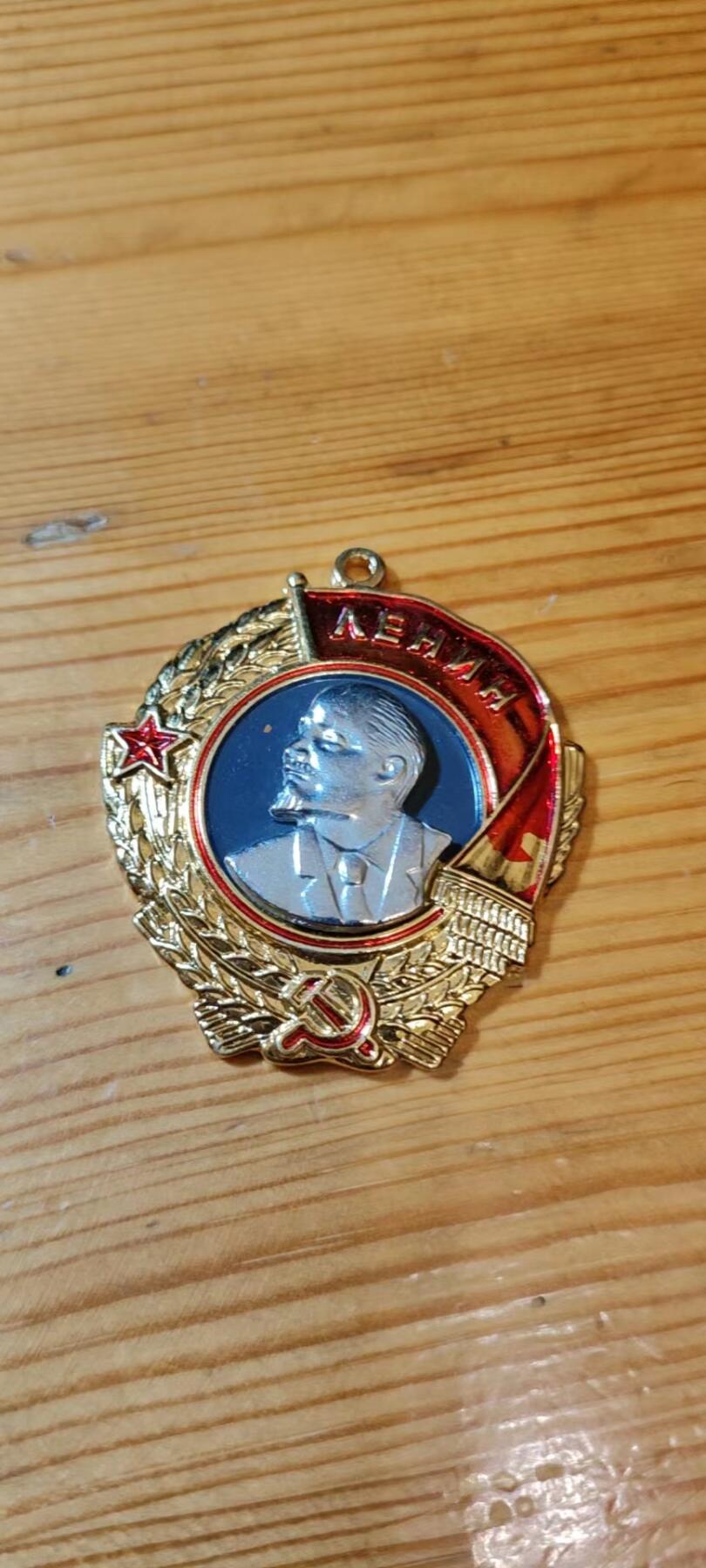 5.11章牌杂件拍卖 列宁勋章复刻版