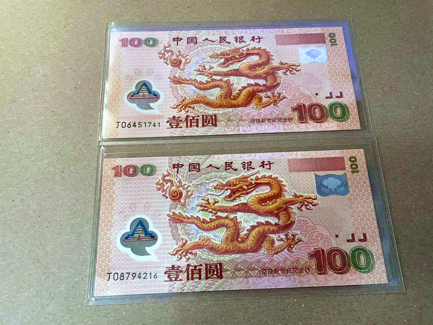 【Blue Auction】✨世界纸币精拍第473期【精】 【一组2张】中国 2000年100元 龙钞 纪念钞 全新UNC