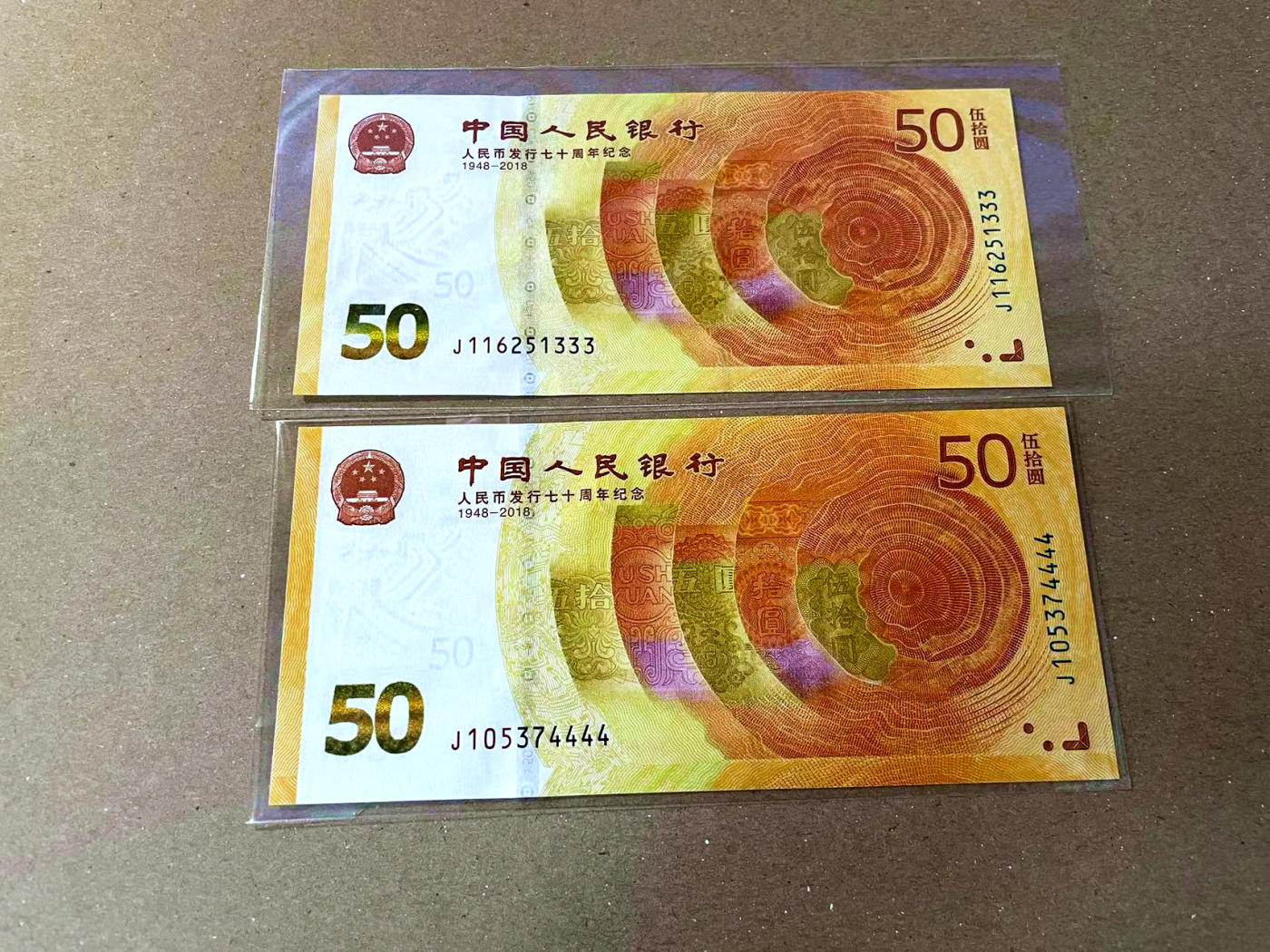 【Blue Auction】✨世界纸币精拍第473期【精】 【一组2张 含豹子号和狮子号】人民币发行70周年纪念钞 全新UNC