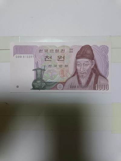 【20240513】非全新纸币第136场 - 韩国1000元，尾号977