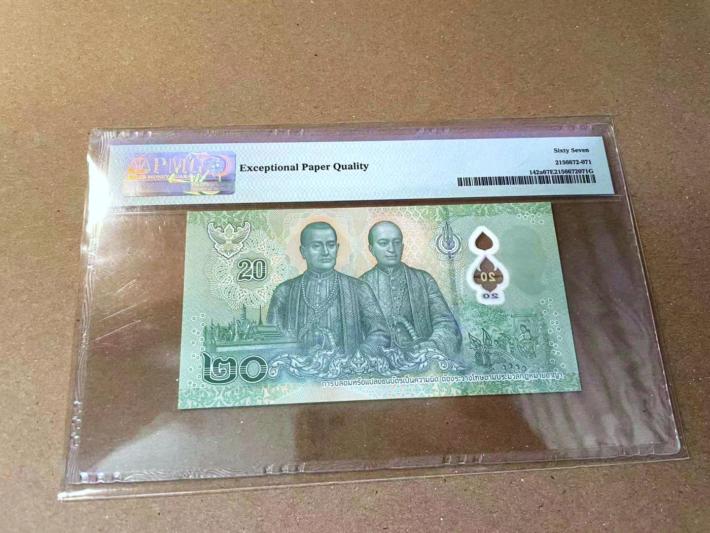 【Blue Auction】✨世界纸币精拍第473期【精】 【0A】泰国 2022年20铢 PMG67EPQ 高分 