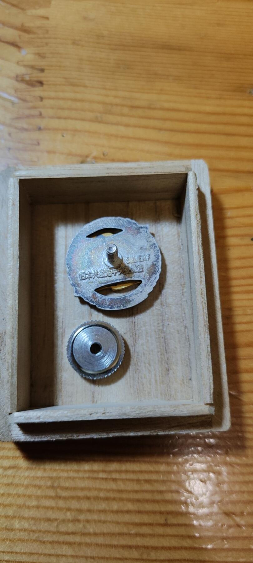 5.11章牌杂件拍卖 日本共产党永年党员章