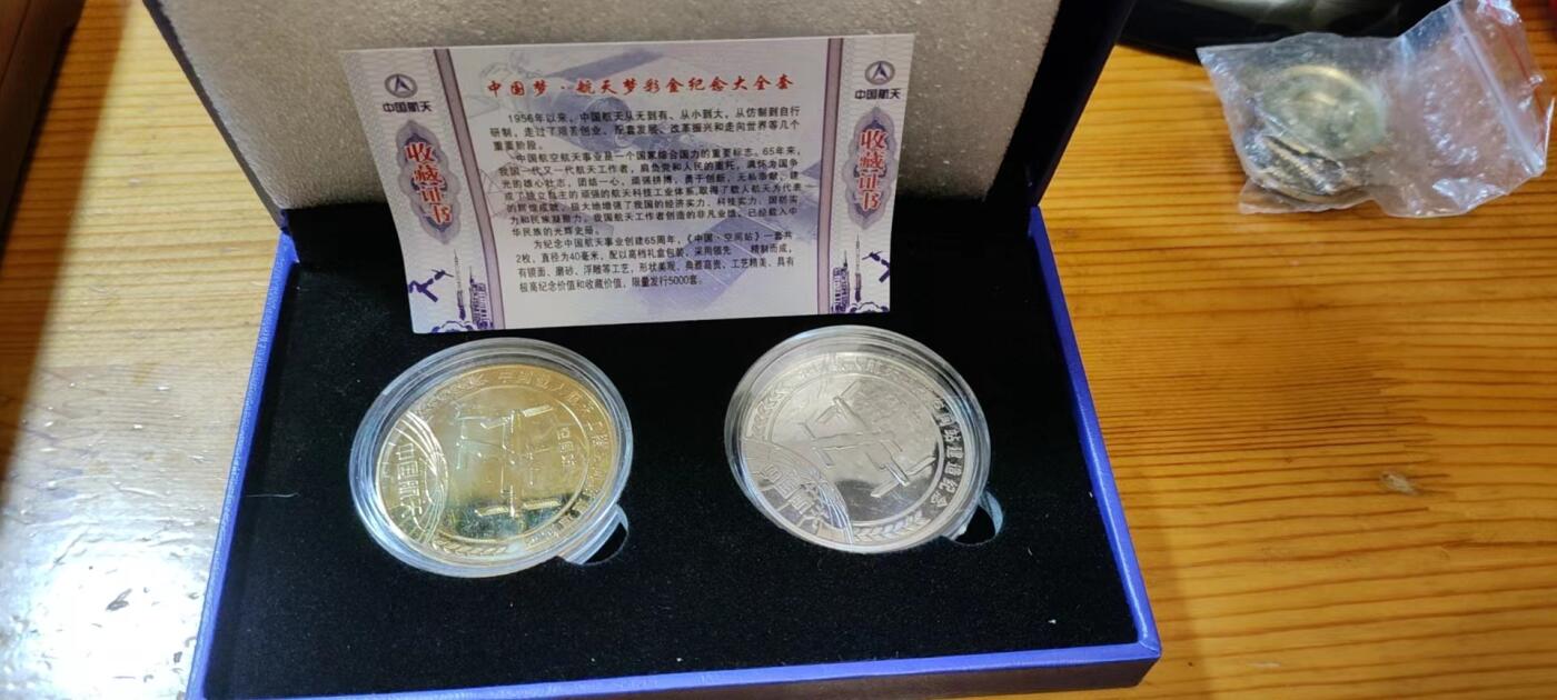 5.11章牌杂件拍卖 中国空间站金银纪念币