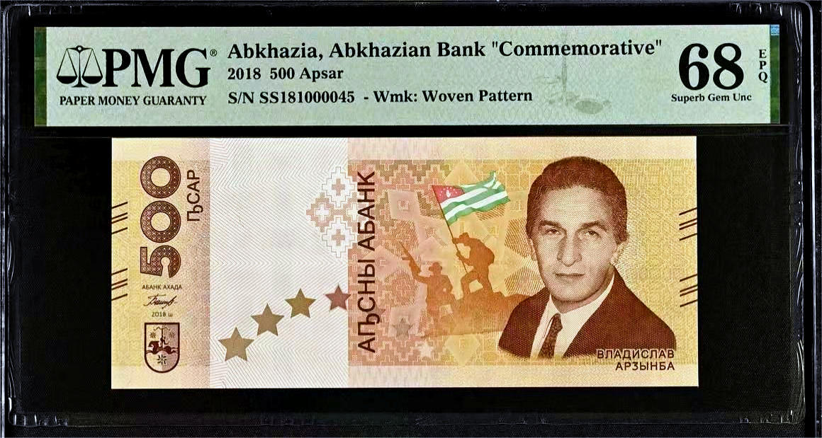 【Blue Auction】✨世界纸币精拍第473期【精】  阿布哈兹 2018年500Aspar PMG68EPQ 超高分 