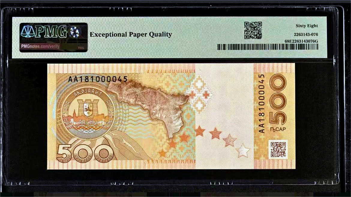 【Blue Auction】✨世界纸币精拍第473期【精】  阿布哈兹 2018年500Aspar PMG68EPQ 超高分 