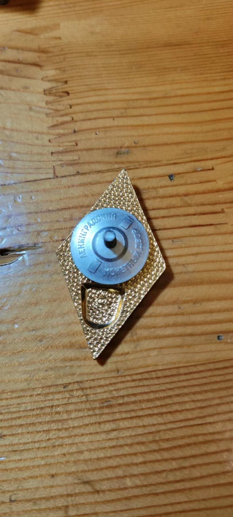 5.11章牌杂件拍卖 苏联高等理工校徽，品相完好无瑕疵，铝制，校徽，学校徽章，精美徽章