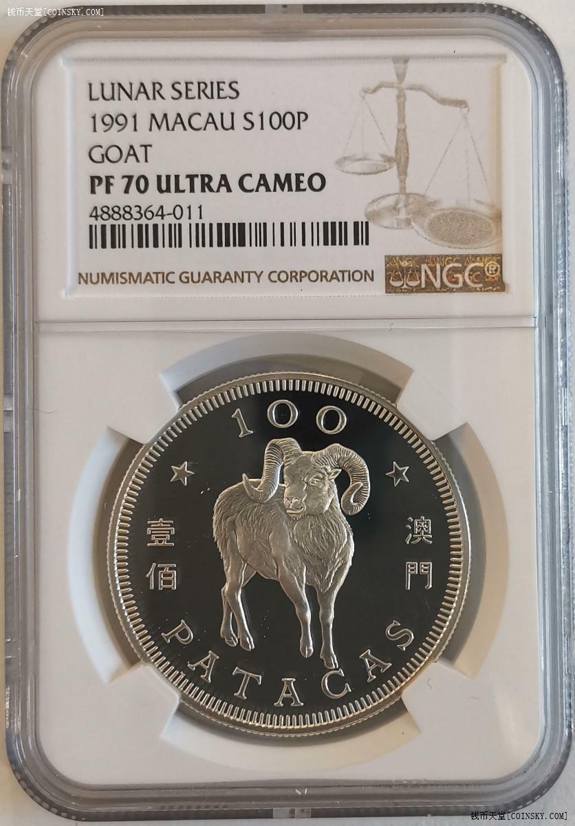 NGC-PF70UC 1991澳门羊100圆银币带原盒