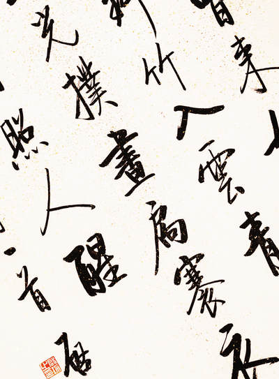 2024贵州聚宝轩春季拍卖会 - 近代启功  行书 横幅规格：132cm*69cm