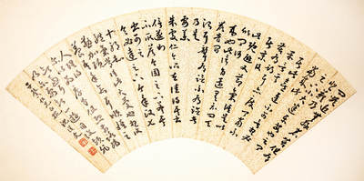 2024贵州聚宝轩春季拍卖会 - 近代沈从文 章草 扇面规格：47cm*17cm，