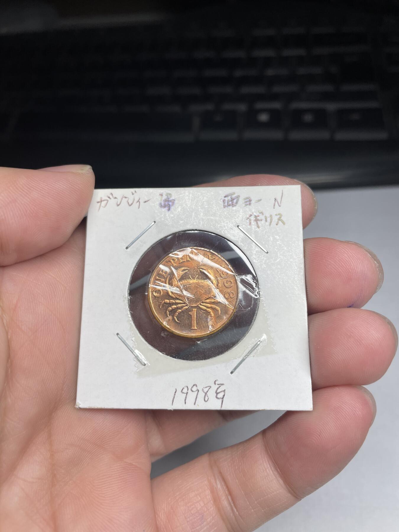 2024年集古藏今外币拍卖第六期-第8场—（总第58拍） 1998年英属根西一便士