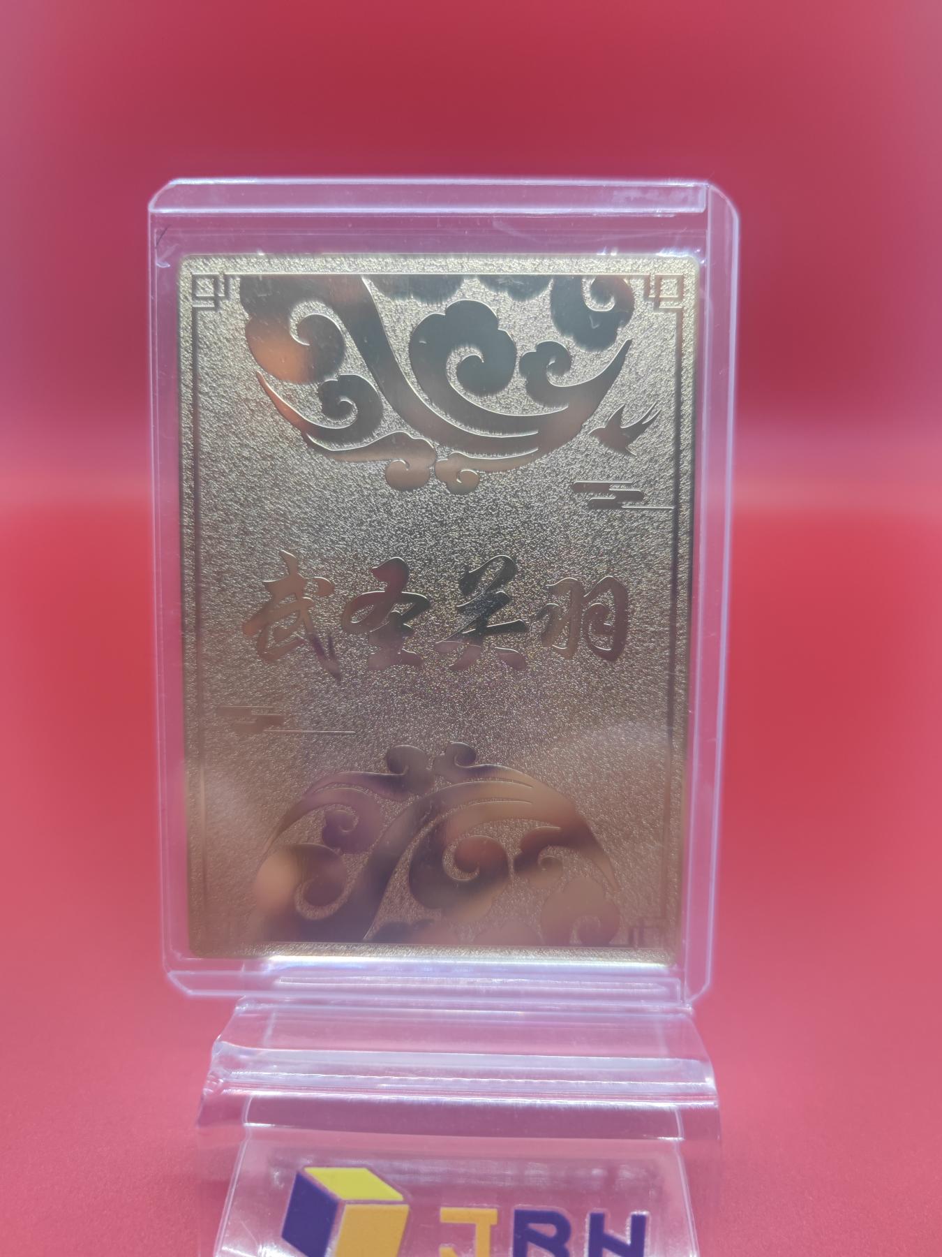 妖精的尾巴卡牌拍卖第十七期(收拍品) 武圣关羽金属卡一张