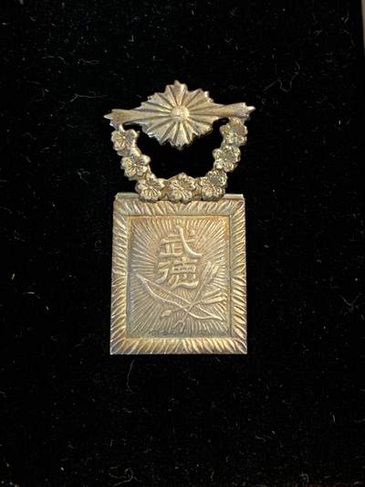 远东徽章小铺第五期5月12日晚上九点结束 - 武德会四等功劳银章