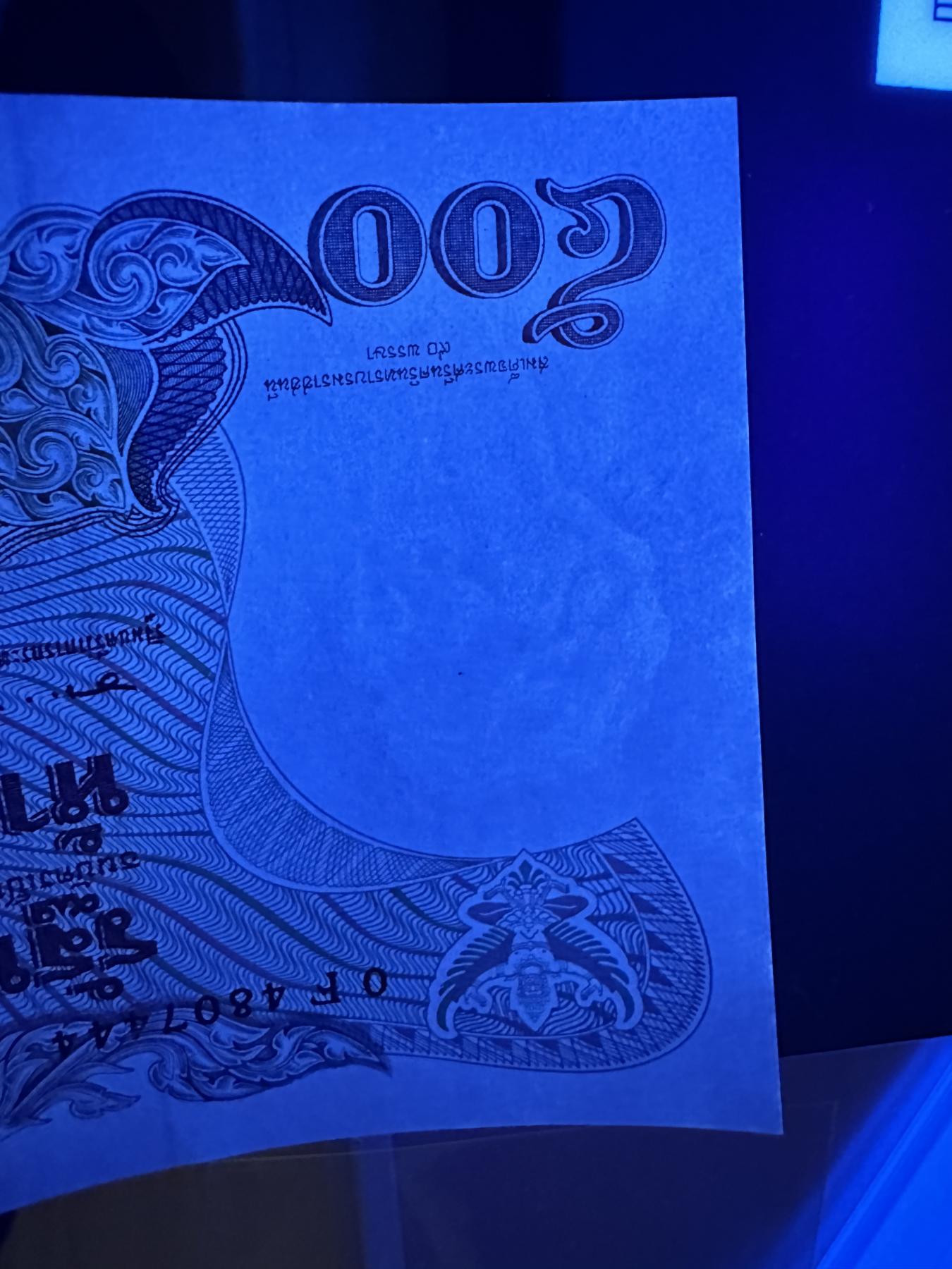 《外钞收藏家》第三百九十七期 泰国500泰铢 全新 轻微潮 纪念钞 少见