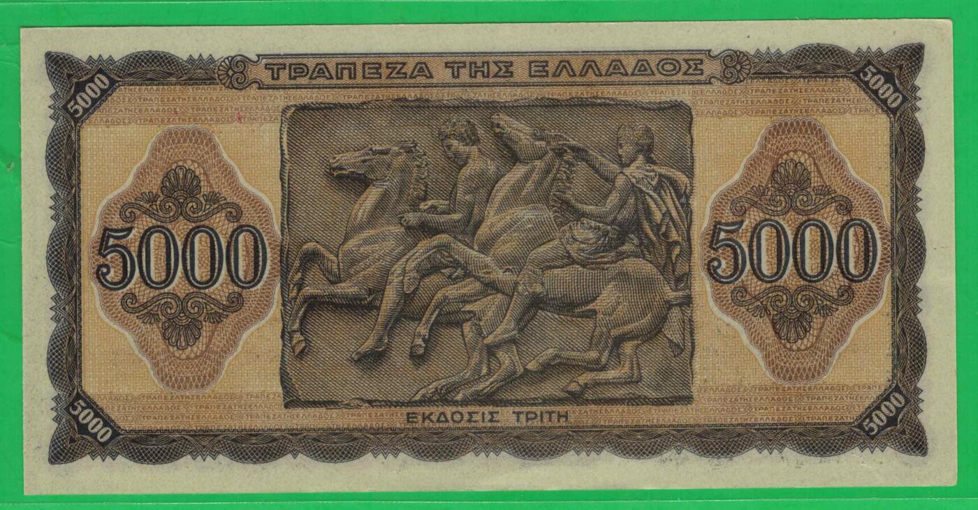 希腊1943年5000德拉克马 P-122 无4 欧洲纸币 实物图 UNC