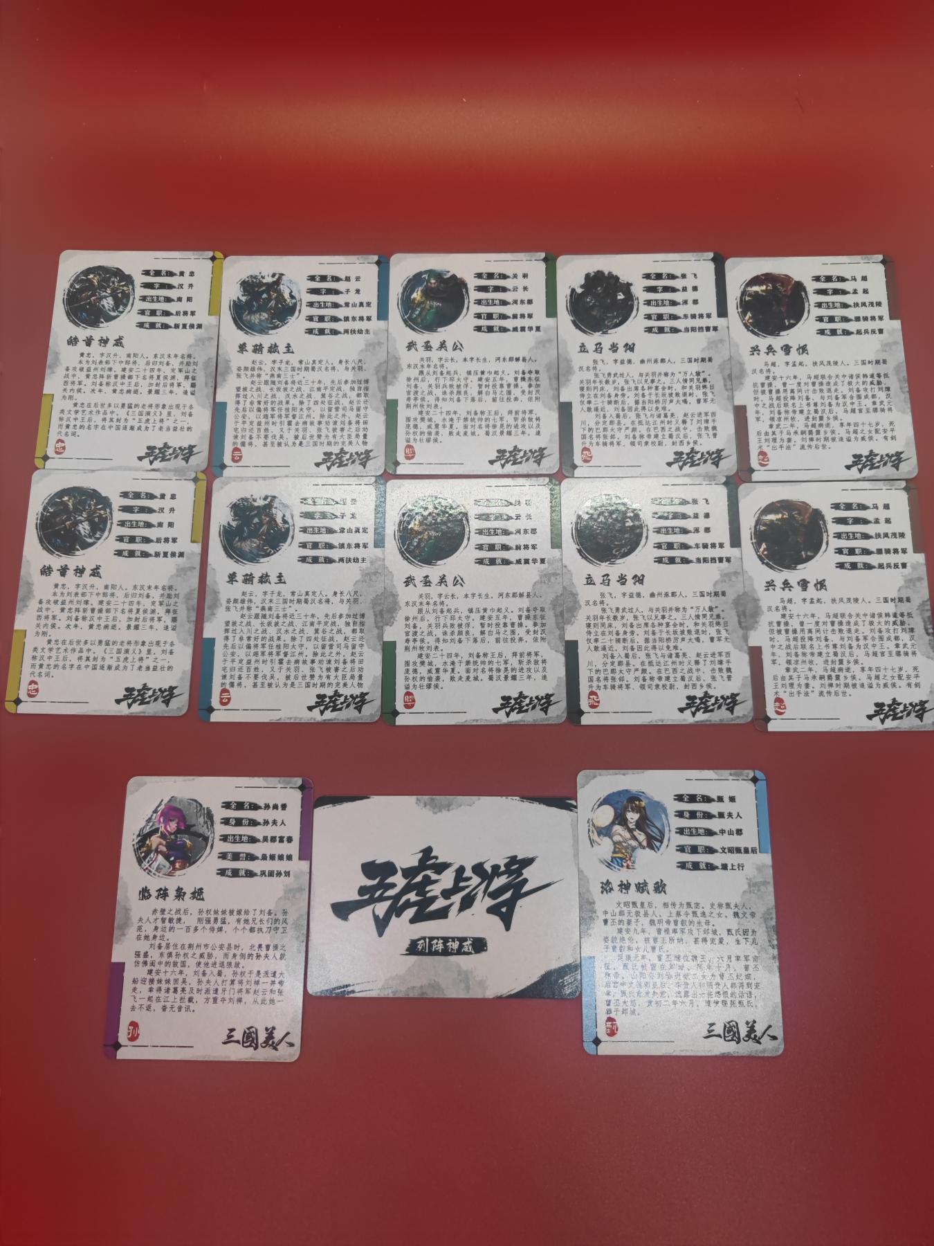 妖精的尾巴卡牌拍卖第十七期(收拍品) 五虎上将粗闪卡13张