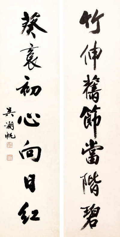 2024贵州聚宝轩春季拍卖会 - 近代吴湖帆  行书七言联 立轴规格：133cm*33cm*2