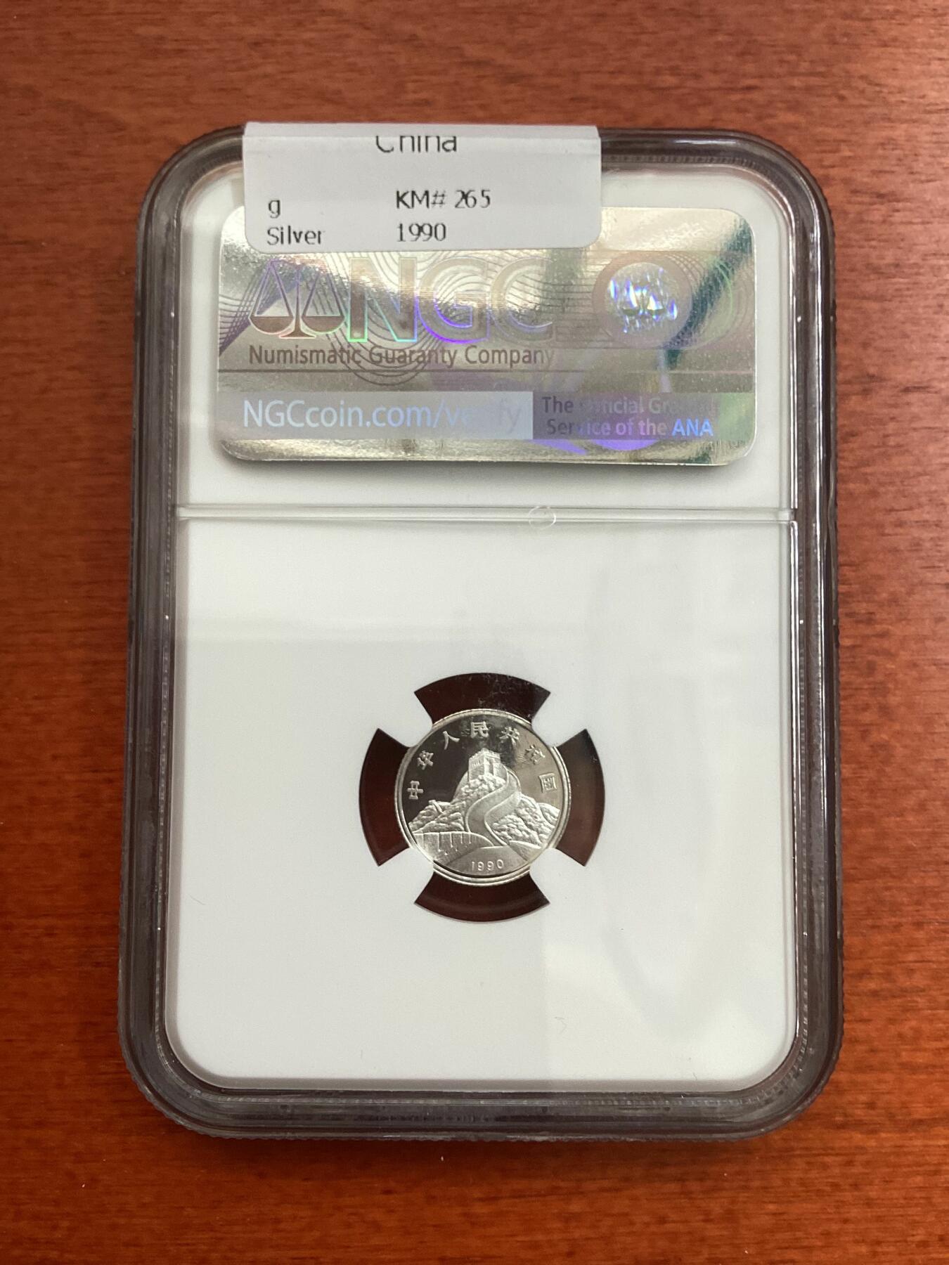 长老汇龙年精选第四场 1990中国龙凤5角精制银币，NGC PF69UC，更高分仅有16枚