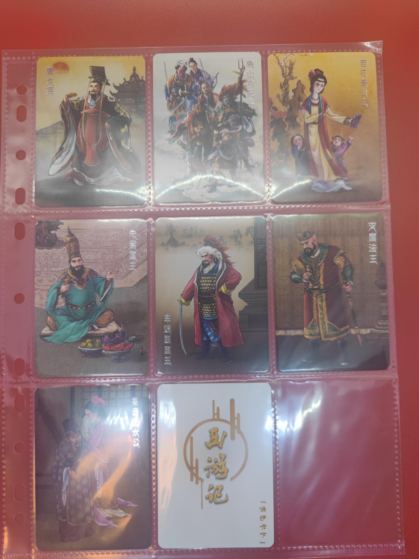 妖精的尾巴卡牌拍卖第十七期(收拍品) 百里卡牌李云中西游记普卡43张