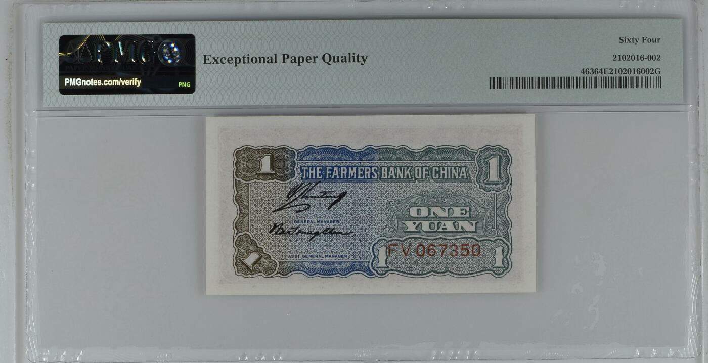 全场包邮5月12日晚19点民国评级币专场 China, Farmers Bank of China, 1 Yuan S/M#C290-60    1940
