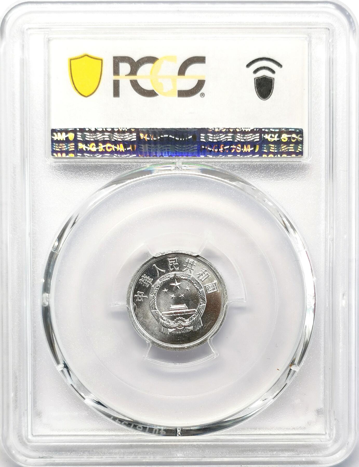 凡希社世界钱币微拍第二百六十八期 1979中国1分无麦尖版PCGS-MS66