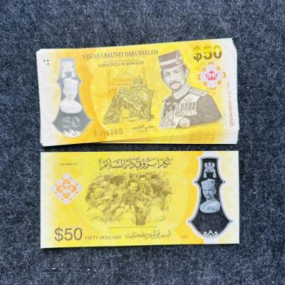137th 🇧🇳文莱2017-2022年50元塑料钞，纪念钞 - F/5 375585