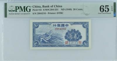 全场包邮5月12日晚19点民国评级币专场 - China, Bank of China, 20 Cents S/M#C294-231    ND (1940)