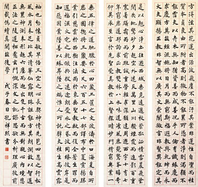 2024贵州聚宝轩春季拍卖会 - 孔祥熙 1948年楷书四屏 立轴规格：135*32cm*4